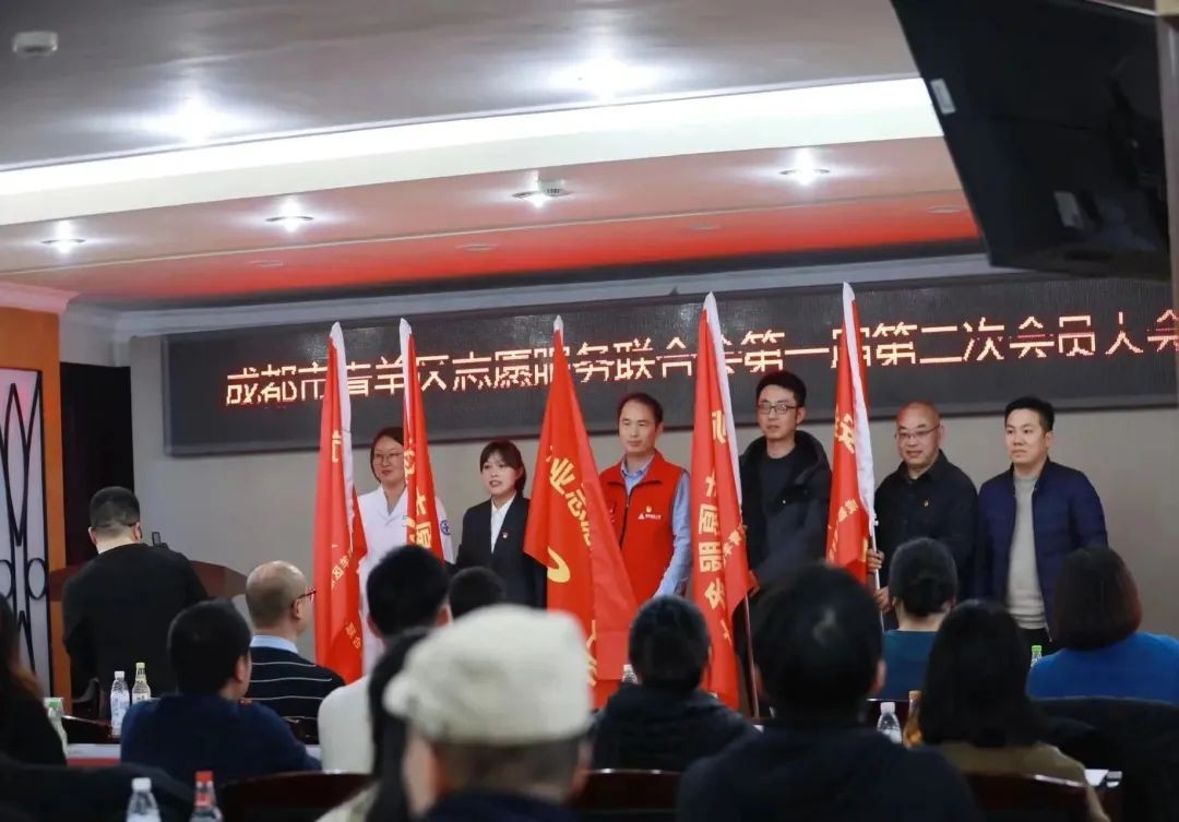 引領(lǐng)、聯(lián)合、服務(wù)、促進(jìn)，青羊區(qū)志愿服務(wù)聯(lián)合會(huì)不斷發(fā)展向前